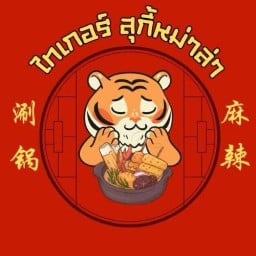 ไทเกอร์สุกี้ & ชาบูหม่าล่า@มบ.พฤกษา บางพูน