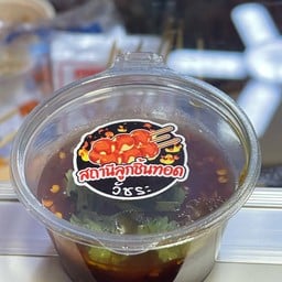 น้ำจิ้มมะขามรสเด็ด