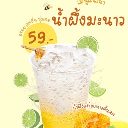 🍯🍋น้ำผึ้งมะนาว