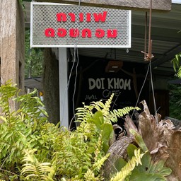 ป้ายร้าน
