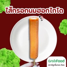 สถานีลูกชิ้นทอดวัชระ (ซอยวัชระ)