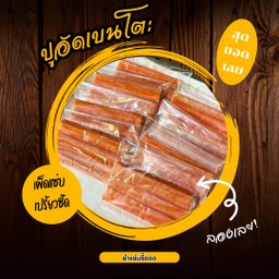 ปูอัดเบนโตะ