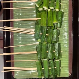 หมาล่าเสียบไม้