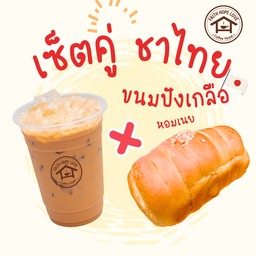 เซ็ตคู่ ชาป่ะล่ะ