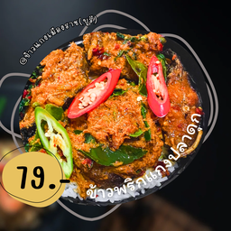 ข้าวปลาดุกผัดพริกแกง