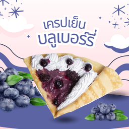 มหกรรมของหวาน