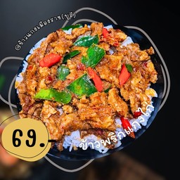 ข้าวพริกแกงไก่