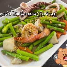 ผัดหน่อไม้ฝรั่งทะเล