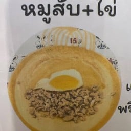 ขนมโตเกียว USAGI โตเกียวเนยนม ตลาดอิ่มเอม สระบุรี