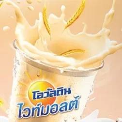 ไวท์มอล์