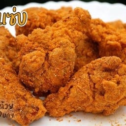 ไก่วิ้งแซ่บ