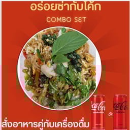[อร่อยซ่ากับโค้ก] มาม่าผัดขี้เมา +โค้กไม่มีน้ำตาล กป 325มล.