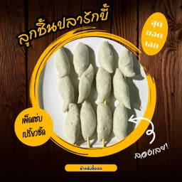 ลูกชิ้นปลารักบี้