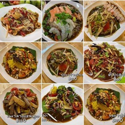 ตำปูปลาร้าหมึกสด