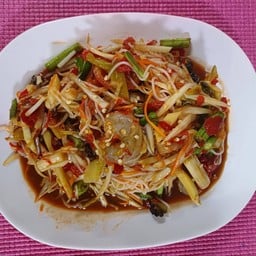 ตำ ยำแซ่บ