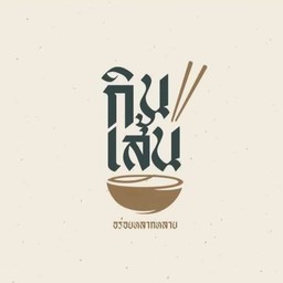 เส้นใหญ่ (น้ำ) ไก่ตุ๋น