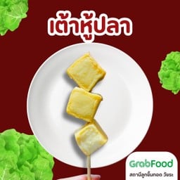 เต้าหู้ปลา