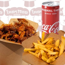 [อร่อยซ่ากับโค้ก] เบค่อน(เลือกผงเขย่า) 200 กรัม + เฟรนซ์ฟรายส์(เลือกผงเขย่า) 200 กรัม + โค้ก ออริจินัล (กระป๋อง)