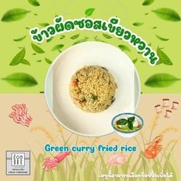 ข้าวผัดแกงเขียวหวาน