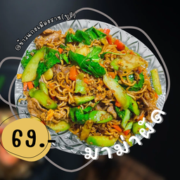 มาม่าผัด