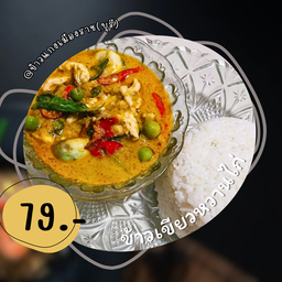 ข้าวแกงเขียวหวาน