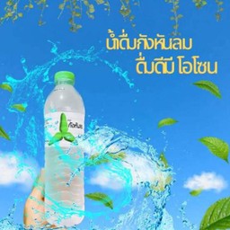 น้ำเปล่า