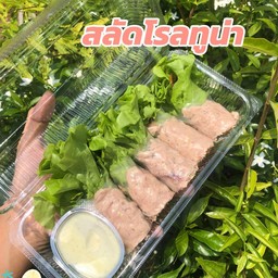 โรล สลัดทูน่า Tuna Rolls salad