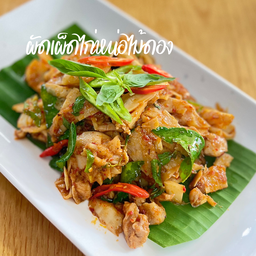 ผัดเผ็ดไก่หน่อไม้ดอง