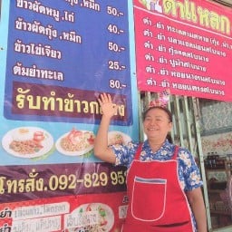 ตำแหลกแซ่บเวอร์ - กุมภวาปี