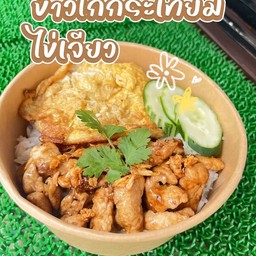 ข้าวไก่กระเทียม