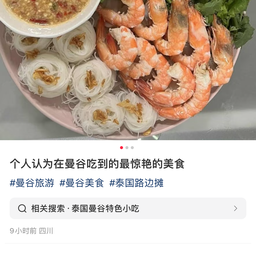 เมี่ยงม้วน(วันละคำ)