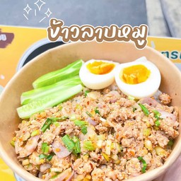 ข้าวลาบหมู