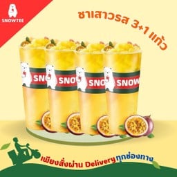ชาเสาวรสเปรี้ยวหวานซื้อ 3 เเถม 1