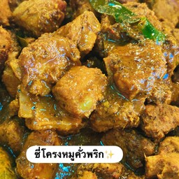 ซี่โครงหมูคั่วพริก