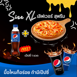 เลิฟเวอร์ สุพรีม XL แถมเป็ปซี่!!