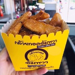 กล้วยทอดอัมพวา ปตทสามชายดาวเรือง