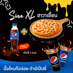 ฮาวายเอี้ยน XL แถมเป็ปซี่!!