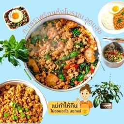 กะเพราพริกแห้งโบราณ อุดมสุข (ระหว่าง9-11ติดถนน) ร้านเดียวกันกะเพราพริกแห้งโบราณไร้น้ำมัน