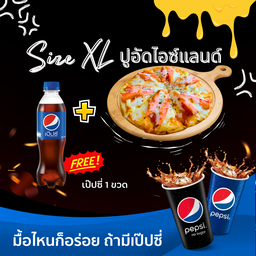 ปูอัด ไอซ์แลนด์ XL แถมเป็ปซี่!!