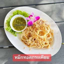 หมึกทอดกระเทียม