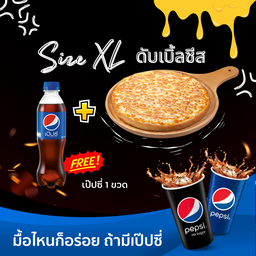 ดับเบิ้ลชีส XL แถมเป็ปซี่!!
