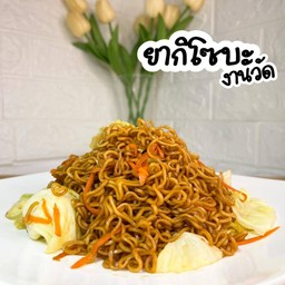 Sumrupsri 1296 เอื้ออาทรบ้านสร้าง