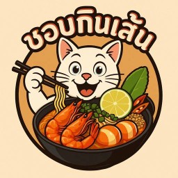 ชอบกินเส้น เมืองทองธานี