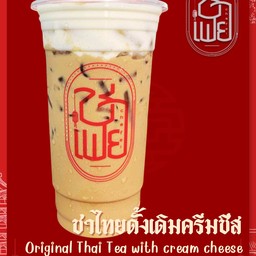 ชาไทยดั้งเดิมครีมชีส