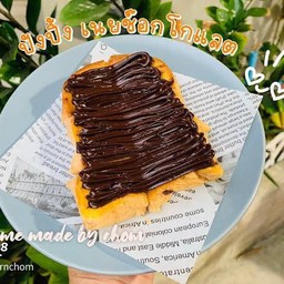 ปังปิ้งช็อคโกแลต