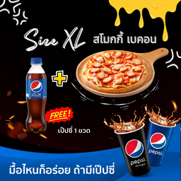 สโมกกี้ เบคอน XL แถมเป็ปซี่!!
