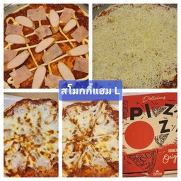 สโมกกี้แฮม ไซต์ใหญ่