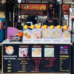 กะบับไก่ชีสพ่นไฟรังสิต ตลาดโต้รุ่งลาดสวาย ตลาดโต้รุ่งลาดสวาย