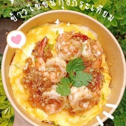 เฟรนฟรายท้ายซอย