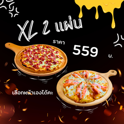 XL 2 แผ่น เลือกหน้าได้คะ
